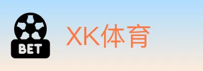 XK体育 logo